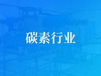 广西强强碳素股份有限公司余热发电项目