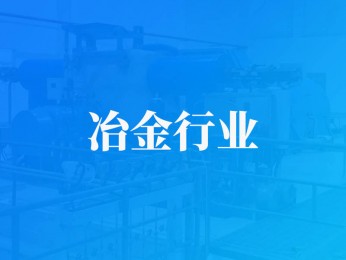 沙钢集团花季传媒APP下载免费网站拖动除尘风机花季传媒APP免费下载入口改造项目