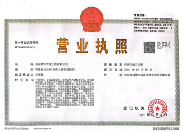 荣誉资质